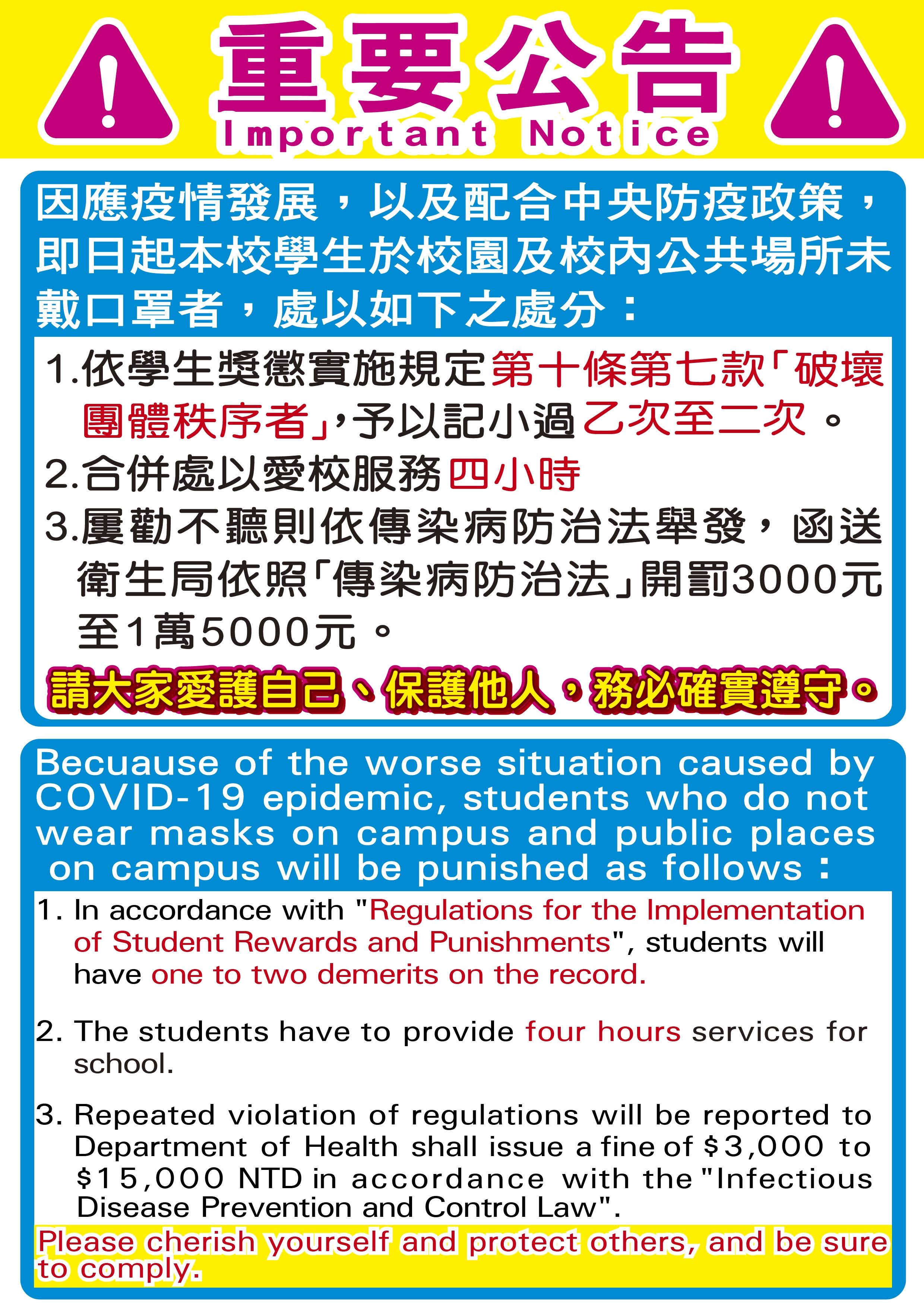 Please wear your Mask on Campus and public places!!!