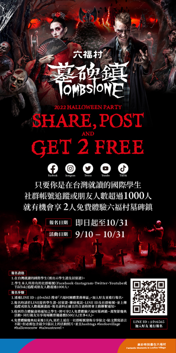 Leofoo Village Theme Park Halloween Celebration, welcome all international students to join!Image