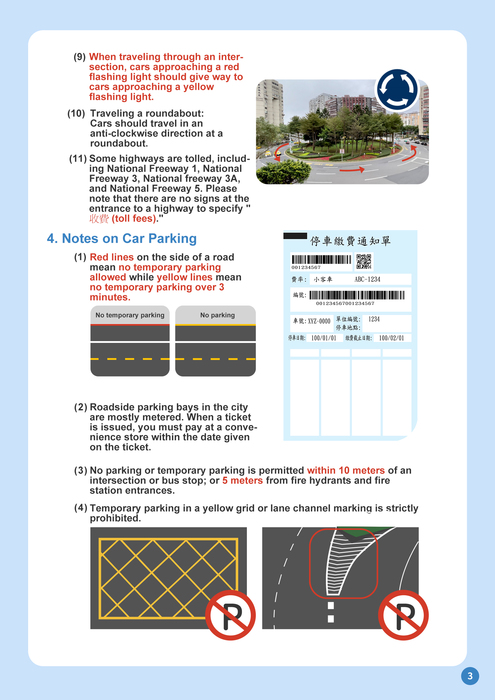 Notes on Traffic Safety for Foreigners in TaiwanImage