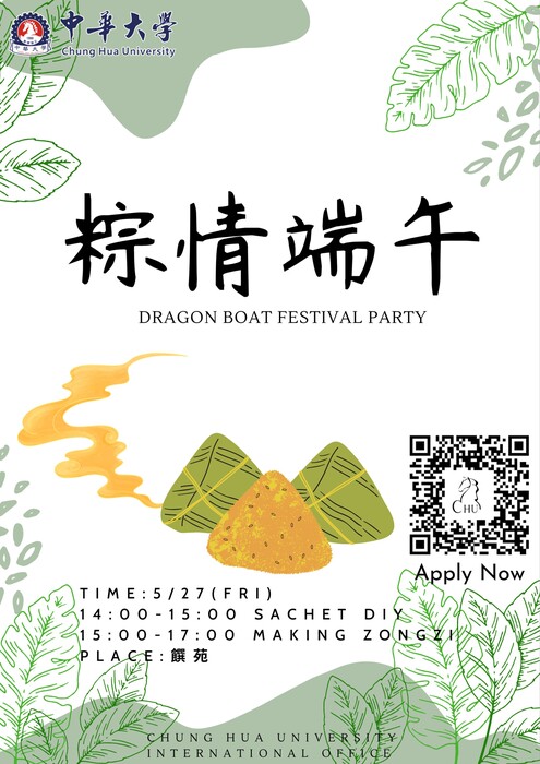 110-2 5/27 國籍學園活動-粽情端午 Dragon Boat Festival PartyImage