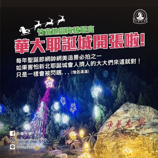 The highest altitude in Hsinchu for ChristmasImage