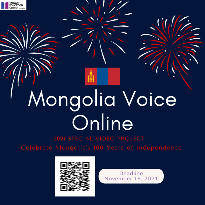 2021「Mongolia Voice Online」ProjectImage