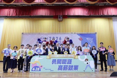 2026校園徵才博覽會：促進國內外人才媒合，打造多元友善就業環境圖片